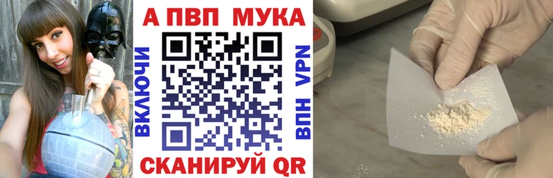 APVP кристаллы  Купить где  Лесосибирск 