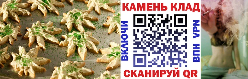Печенье с ТГК конопля  Купить  Лесосибирск 