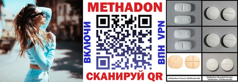 Метадон мёд Лесосибирск
